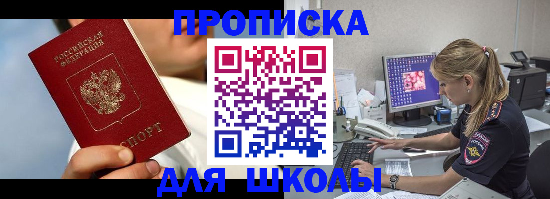 прописка для кредита в Лермонтове