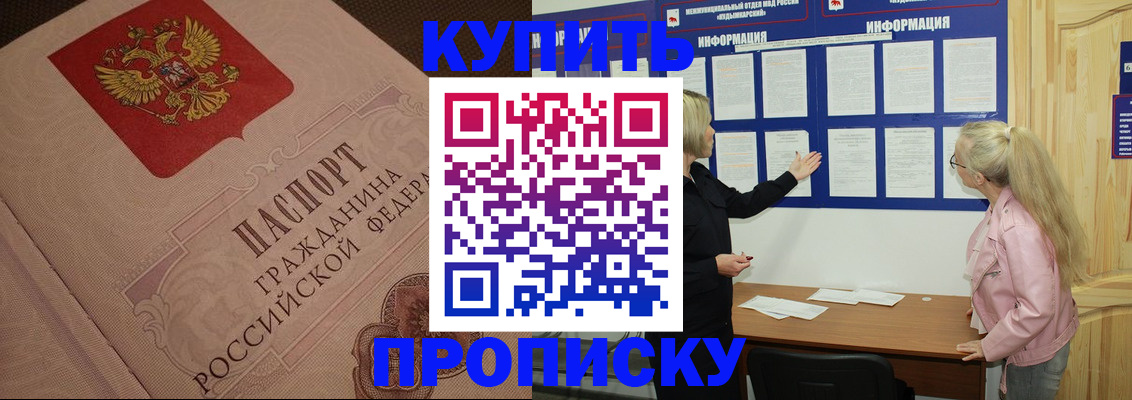 регистрация для дет. сада в Лермонтове