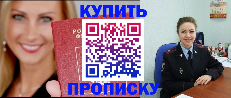 прописка 2025 в Лермонтове