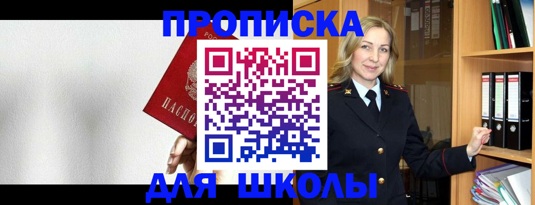 временная регистрация законно в Лермонтове