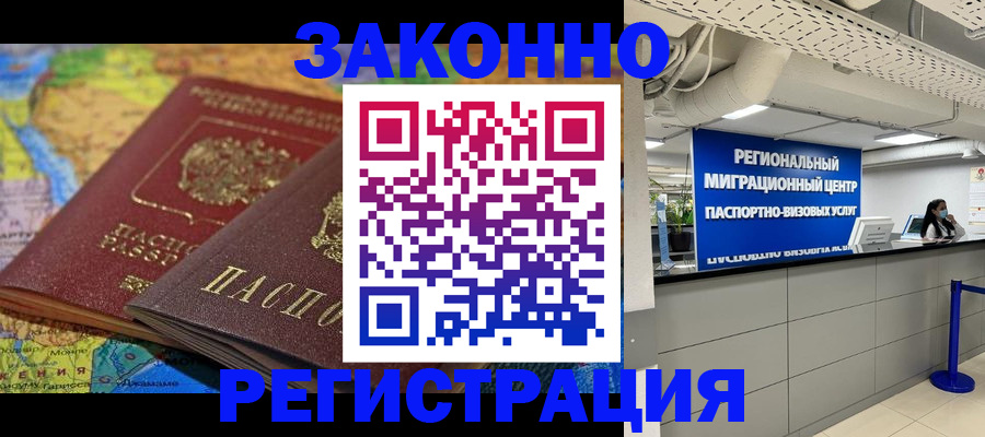 временная регистрация для школы в Лермонтове