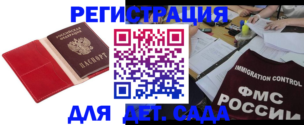 купить прописку в Лермонтове
