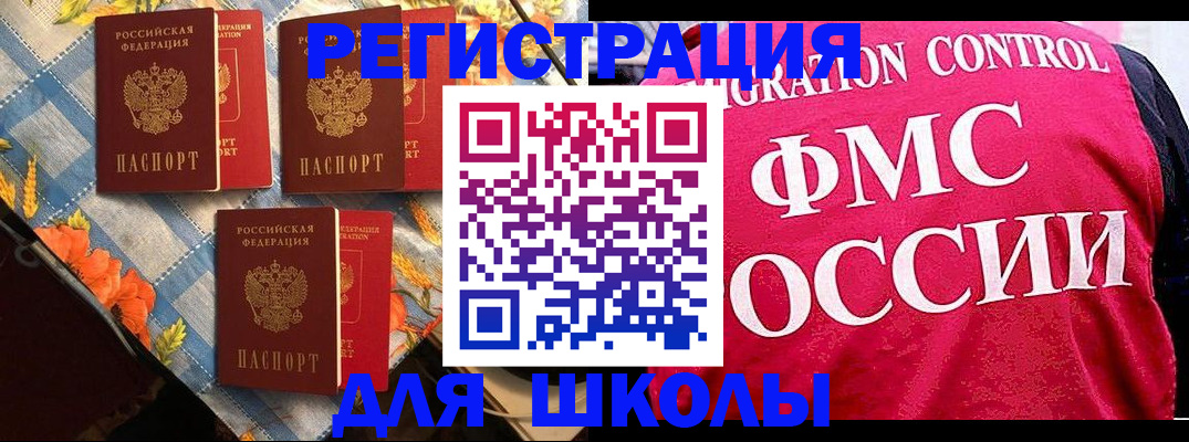 прописка регистрация в Лермонтове