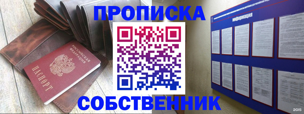 прописка гарантия в Лермонтове